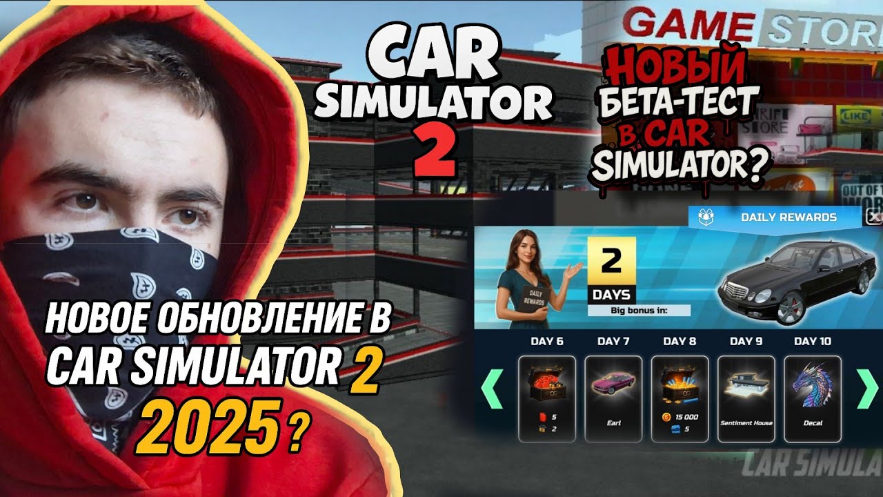 Разработчики випустили в Google Play новий бета-тест Car Simulator 2