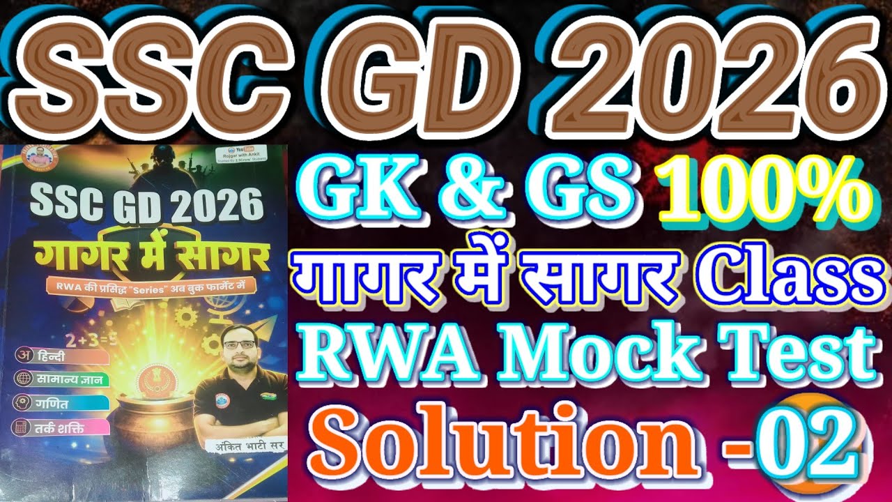 SSC Gd 2026 Gs Mairathan Class || SSC Gd , Up Police , Bihar Police , SSC  MCQ Question ❓ #sscgd2026