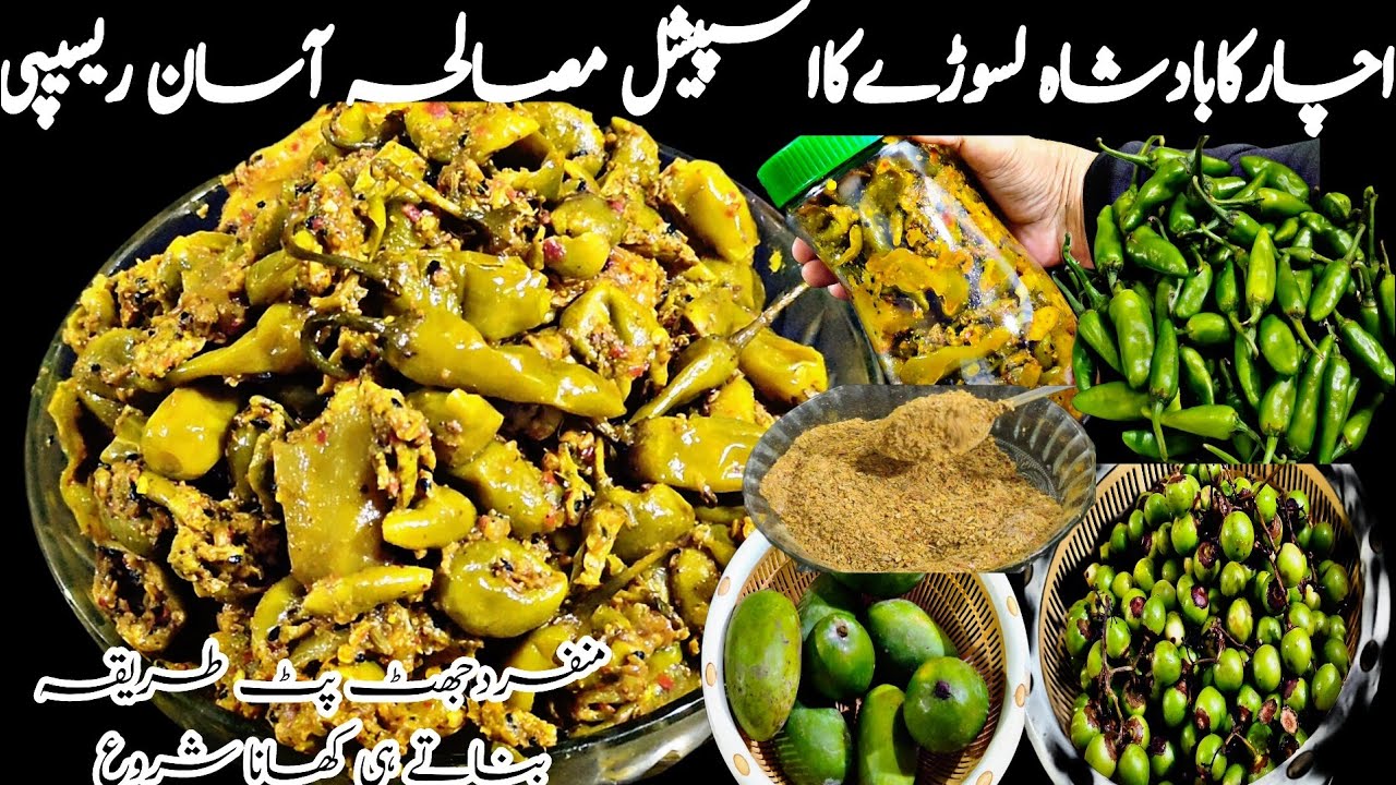 Lasode Lasode Aam & Hari Mirch ka Achaar | Gunda Pickle | Special masala | New ...