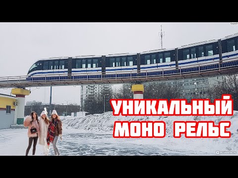 Едем по моно рельсу от Тимирязевской до ВДНХ пожет быть в последний раз.Медленно и со скрипом