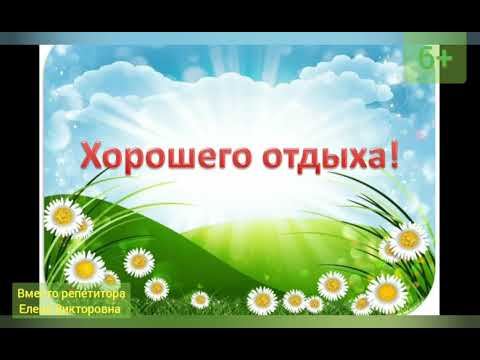 Рекомендуемый список книг на лето для 2 класса