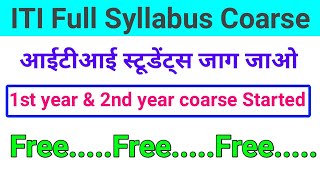 ITI Fitter, Turner, Machinist Full syllabus coarse started // आईटीआई कोर्स फ्री में