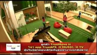 10072012 BN คุยเล่นคลาสวอยซ์