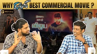 ரீரிலீஸ்லயும் 'கில்லி' Record Breaker!  | Abishek Raja | Maathevan | Ghilli Discussion