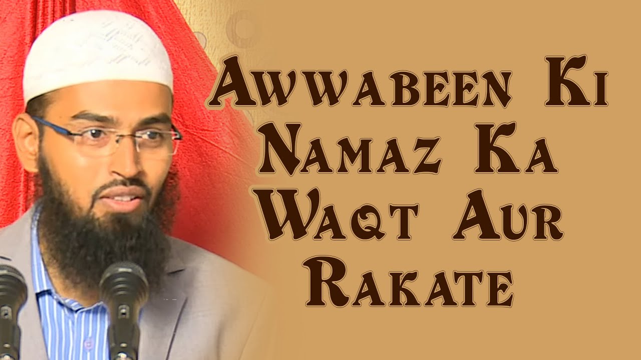 Awwabeen Ki Namaz Ka Waqt Kab Hota Hai Aur Rakate Kitni Hai By Adv ...