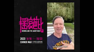 Ladies and gentleman~~ Greeting from John Cameron Mitchell!