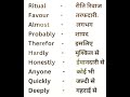 English vocab most useful ॥ Spoken English #english #spokenenglish
