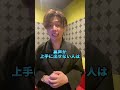 超高音が歌えるようになる裏声の出し方　#ボイストレーナー #ボイストレーニング #ボイトレ #高音