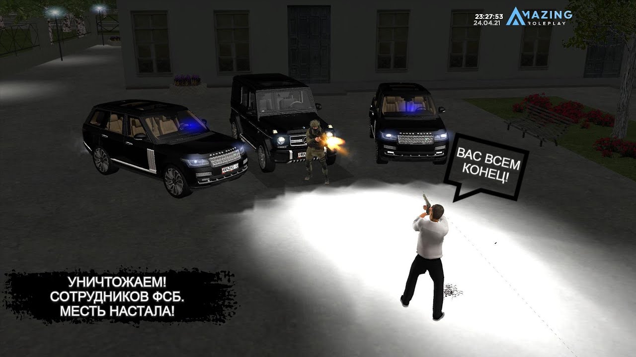 Amazing rp gta. Амазинг РП Федеральная служба безопасности