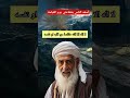 أسعد الناس بشفاعتي يوم القيامة حكمة نصائح خواطر ادعية قصص اقتباسات عبرة وعظة 