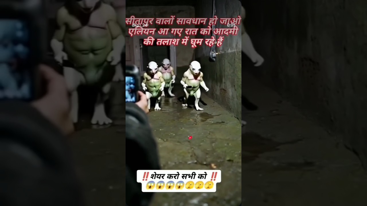 Dekhiae alien kaise aadmiyon ko dhundh rahe hain insanon ko chaku lekar please pura dekhiae, 👏👏👍👍🙏🙏