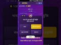 KBC Offline Quiz Answers 15 August 2025| How to play kbc offline quiz answers today
