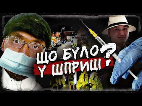 Токсична помста: після цього уколу лікарі не розуміли, що відбувається