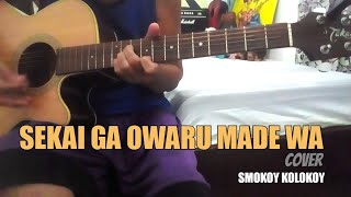 SEKAI GA OWARU MADE WA ( SLAMDUNK Theme ) cover .... Guitar Jam .... SMOKOY KOLOKOY