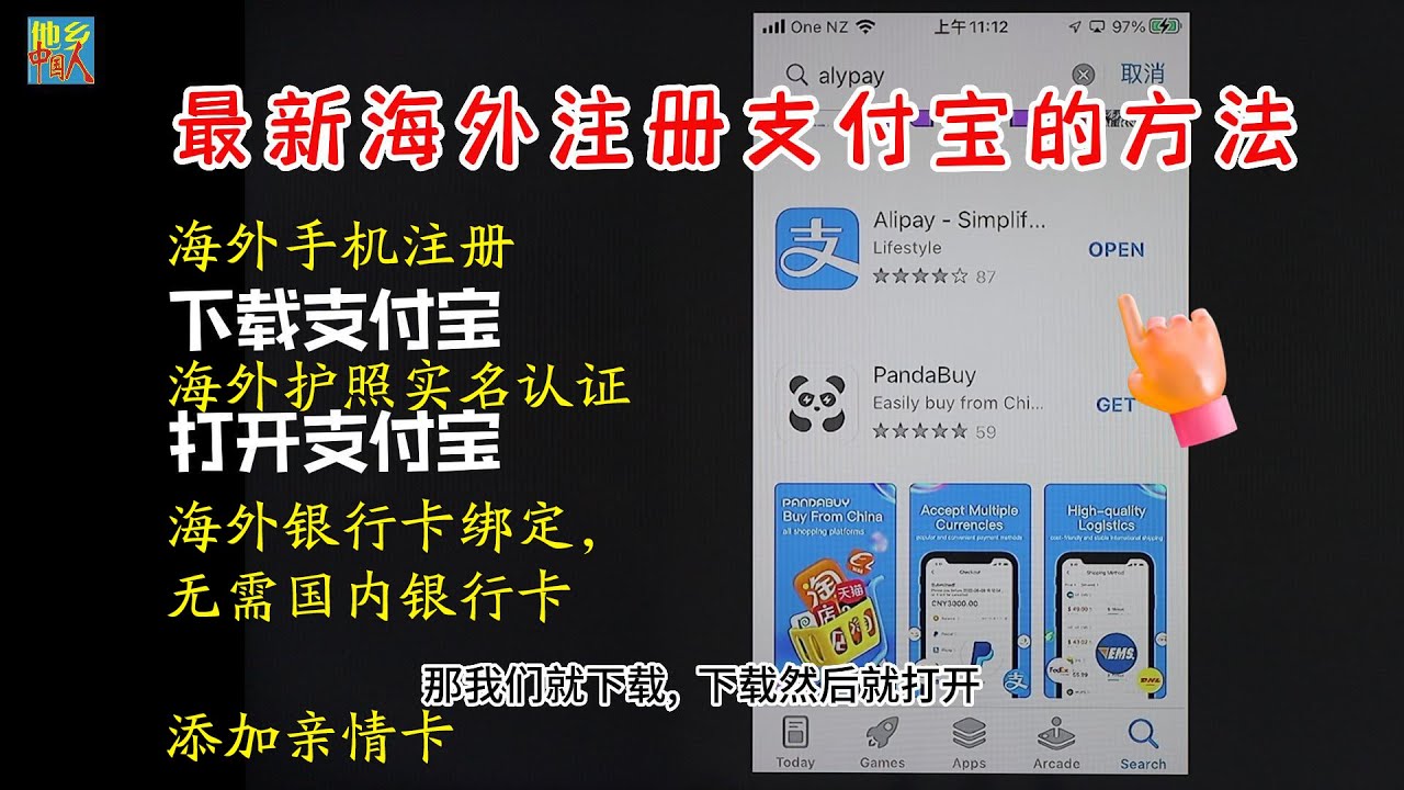 2023年最新海外开通支付宝方法：1、海外手机注册支付宝，2、海外护照实名认证，3、没有国内银行卡，只添加海外信用卡，4、没有人民币但添加亲情卡后就可以使用支付宝付款，5、收发红包。
