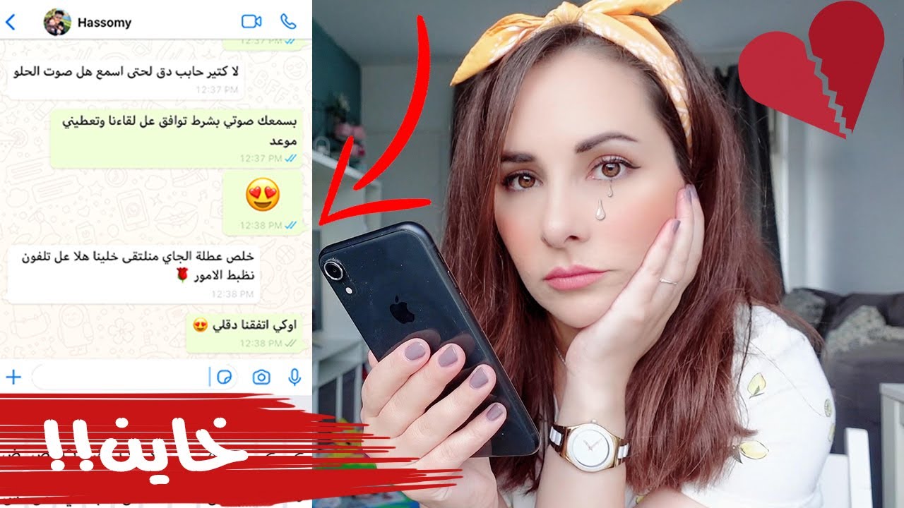 اختبرت زوجي من رقم ثاني 😱 | حسام طلع خاين وقرر يلتقي فيها💔