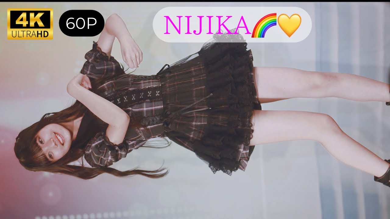 【4K60P】 nijika🌈💛ゃんダンチャレ📽️ 2026/06/28東京アイドル劇場(高田馬場BSホール) (アイゲキ)