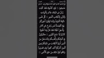#سورة_آل_عمران #اكسبلور #قرآن #راحة_نفسية #تيك_توك #لايك