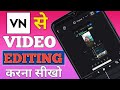 Vn app se editing kaise kare।। Vn se video edit Kaise kare।। How to edit video with Vn app।।