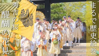 Daigoji Temple Cherryblossom viewing parade