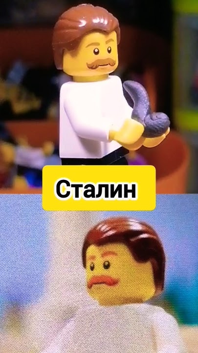 Лего Сталин #lego #history #legoww2 #youtubeshorts #алекслего #сталин # ...