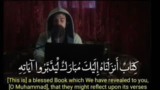 Heart Touching Quran Recitation - Islam Sobhi