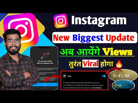 जल्दी ON करो 😱 Instagram New Update | Instagram reels viral kaise kare | Instagram reels viral