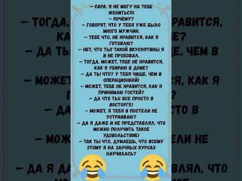#анекдоты #шуточное #юмор #смешновидео #смехпродлеваетжизнь #смех #смешнойшортс #прикол #мемас