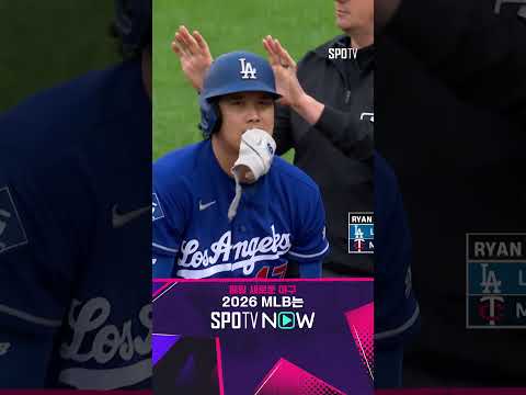 [MLB] 3실점 뒤 곧바로 반격! 오타니의 적시타 (06.25)