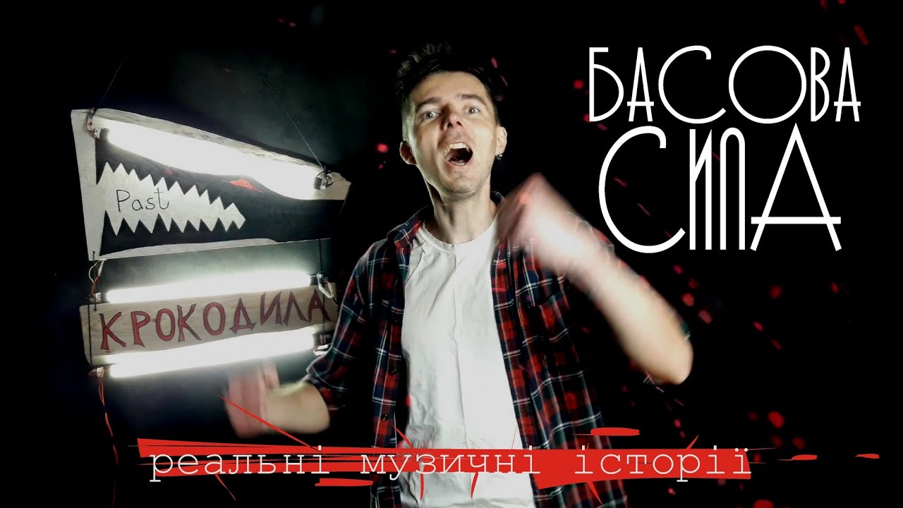 Як прогрес створив бас гітару