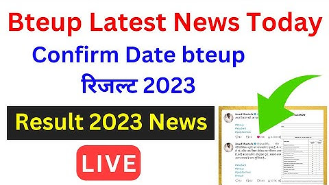 Bteup Result 2023 kab aayega? bteup latest news today | bteup odd semester result 2023 kab aayega