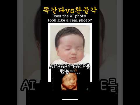 <strong>입체초음파</strong> 후 아기 얼굴 예측! 태어난 후 비교해보니...??!