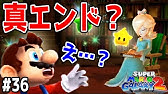 オニマスの守ってるグリーンスターが難しすぎる 出るか ルイージのスーパージャンプ スーパーマリオギャラクシー2実況 40 Youtube オニマスの守ってるグリーンスターが難しすぎる 出るか ルイージのスーパージャンプ スーパーマリオギャラクシー2実況 40 Youtube