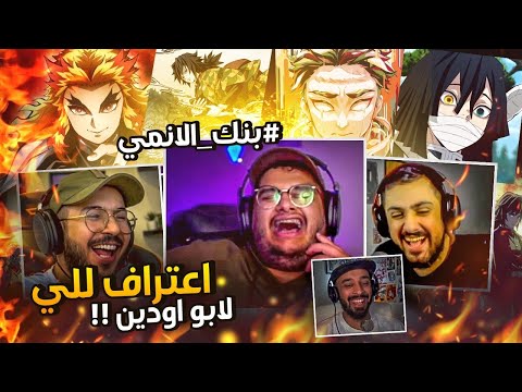 بنك الانمي حلقة الزحف وال
