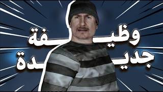 لما تشتغل في وظيفة في مول مهجور ! 🏬 | Within of Static - ...