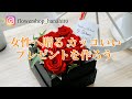 #誕生日プレゼント 手作りする『Box Flower』をギフト に