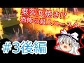 ✈【遊園地づくり実況】ゆっくりのPlanet Coaster 【第3話 後編】