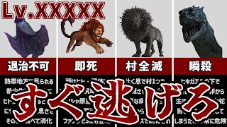 【危険度レベルXXXXX】最強＆最恐魔法生物まとめ◆ファンタビ＆ハリポタに登場する97種を一挙紹介④