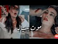 رامو وسيبال الله اعلم فضل شاكر Ramo Ve Sibel 