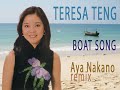 TERESA TENG 鄧麗君 テレサ・テン - Boat song - 舟唄 - J091