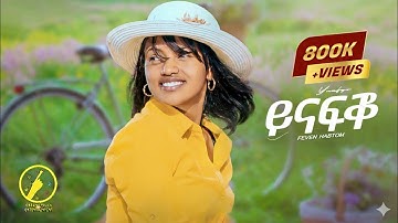 Feven Habtom -  Ynafqo(ይናፍቖ) | New Eritrean Music video 2025 (Official Music Video)