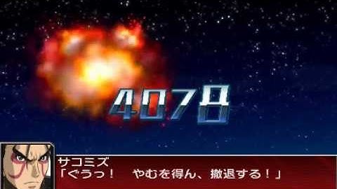 Super Robot Wars UX:  The Wings of Rean - Nanajin All Attacks