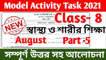 model activity task class 8 sasto o sarir siksha part 5 || class 8 swasthya sharirik shiksha part 5