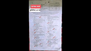 Hsc 2023 Logic 2nd paper MCQ Solution Jessore Board।  যুক্তিবিদ্যা ২য় পত্র বহুনির্বাচনি যশোর বোর্ড