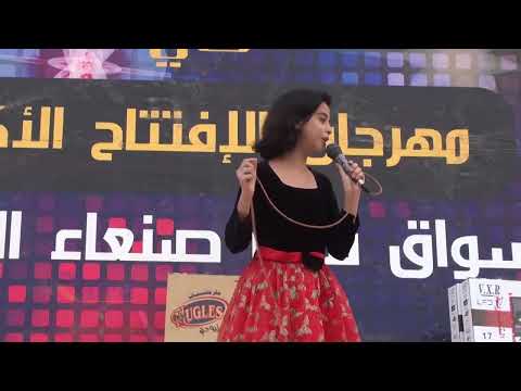 حفل إفتتاح مجمع سما صنعاء التجارى خلاصة