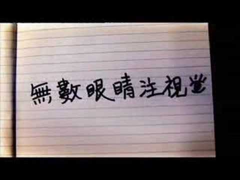J2 愛搞作(麥曦茵實況篇)