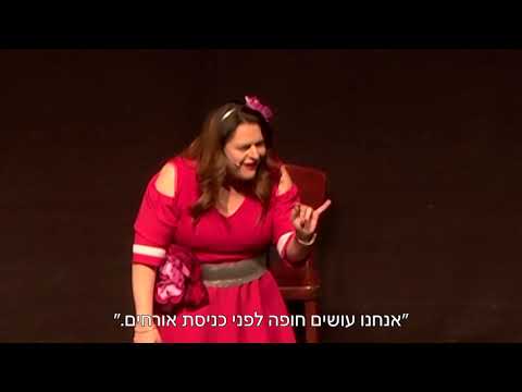 ענת אביעד סטנדאפיסטית - מזל ומלול מתחתנים