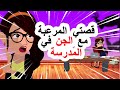 قصتي مع الجن في المدرسة قصص رعب انيميشن أندلسية قصص رعب اندلسية 