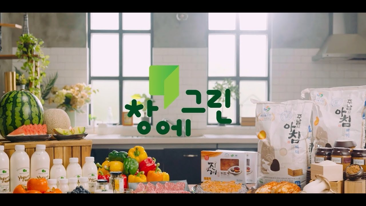 창원시 농수특산물 대표브랜드 '창에그린' 홍보 영상