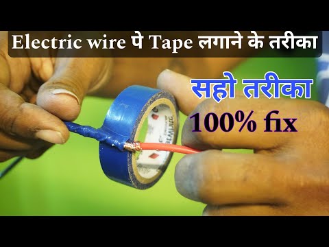 How To Wrap Wire With Electrical Tape